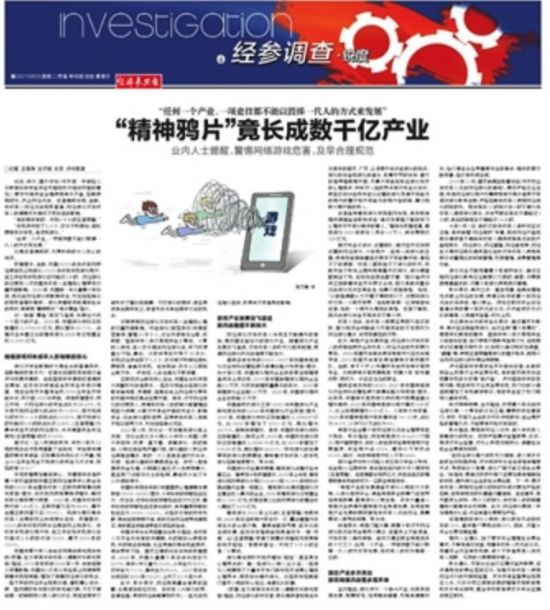 北京电竞产业蓬勃发展引领双奥之城新潮流